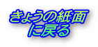 傤̎ ɖ߂ 